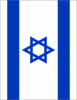 +flag+emblem+country+israel+flag+full+page+ clipart