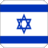 +flag+emblem+country+israel+square+48+ clipart