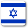 +flag+emblem+country+israel+square+shadow+ clipart
